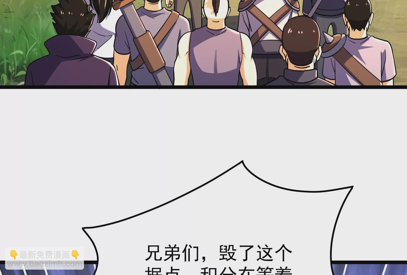 古神遊戲 - 第65話任務！危險越大收穫越大(3/4) - 1